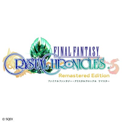 ファイナルファンタジー・クリスタルクロニクル リマスター