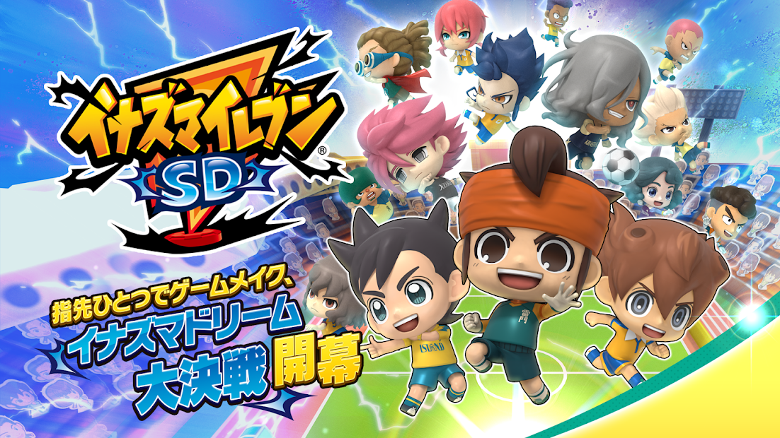 inazuma eleven da scaricare gratis